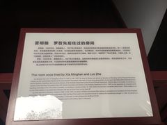 -毛泽东同志旧居