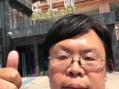 -乐汇城