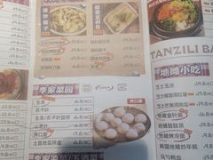 菜单-坛子李地摊烤肉(罗斯福店)