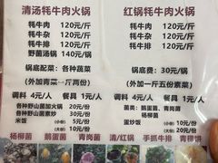 -林妹妹火锅店