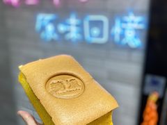 -囍源古早蛋糕