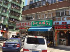 大聪烧鹅店-大聪烧鹅快餐店(梅林店)