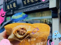-葑门横街