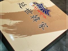-延世韩家(人民路店)