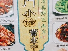 -南门小馆·清真(国贸商城店)