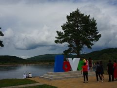 -北极村旅游风景区