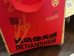 -德天顺盖码饭(人民西路店)
