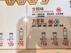 -恭和堂 龟苓膏(铜锣湾店)