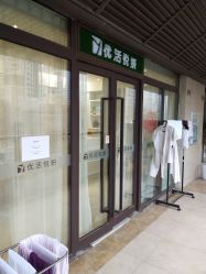 门面-优活悦妍美肤养生抗衰中心