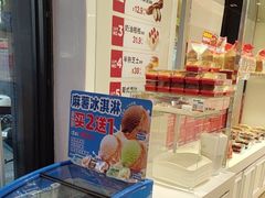 -味多美蛋糕(三元桥店)