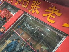 -洞子口张老二凉粉(文殊院店)