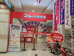 -大连佳音英语(河口分校)