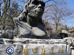 -周口店北京人遗址公园