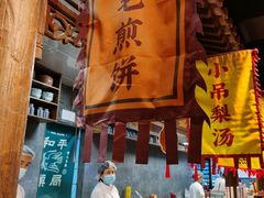 -和平菓局(王府井店)