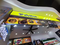 门面-萝鸡思味秘制泡菜(万家丽店)