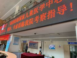 -厦门市儿童医院