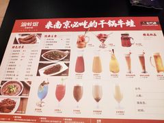 菜单-渝蛙馆(新百店)