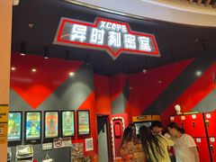 -Xcape异时刻密室逃脱魔法互动(瑞虹天地太阳宫店)