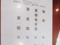 -金榜牛奶店