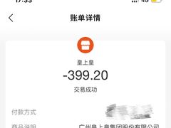 -皇上皇腊味店(下九路店)