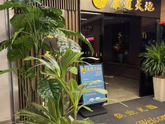 -康道天地(达邦协作广场店)