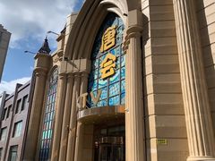 -唐会KTV(群力店)
