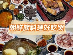 -屋里家延边朝鲜族冷面(梅林3店)