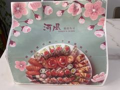 -河风精致寿司(尼盛店)