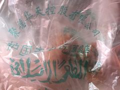 -常兴顺小吃(草房店)