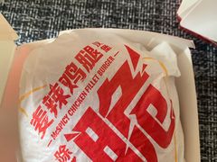 -麦当劳(贵和购物中心B1店)