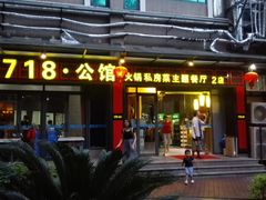 -超鹿运动(融侨锦江店)