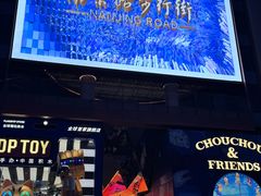 -南京路步行街