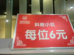 门面-万和源炝锅城·活鱼现炝(文艺北路店)