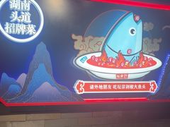 -坛宗剁椒鱼头(河西王府井店)