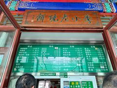 -李小老烧饼(常营民族家园店)