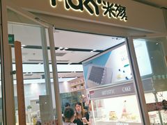 门面-MaKY米旗(熙地港店)