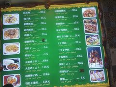 -艾尼巴依美食