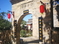 -大槐树寻根祭祖园