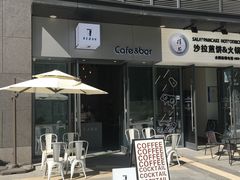门面-BIJOU coffee&cocktail(龙岗万科广场店)