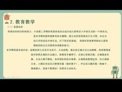 -北京师范大学实验幼儿园(牡丹园分园)