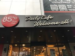 门面-85度C(上海兰溪二店)