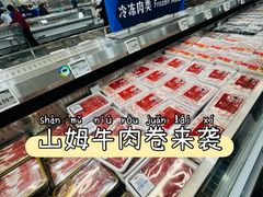 -山姆会员商店(上海浦东店)