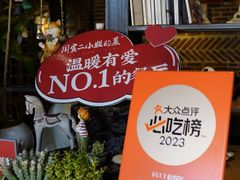 -周家二小姐的菜(西津渡店)