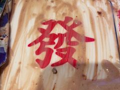 -动哒餐室•港式茶餐厅(顺义华联店)