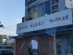 -金山记靓鸡专门店·中山菜