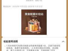 -麦当劳(杭州庆春路店)