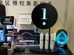 -JNK皮肤管理中心