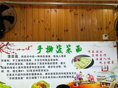 -手擀菠菜面(西康路店)