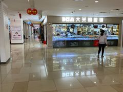 -中国丹阳眼镜城