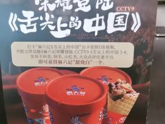-麻六记(凤凰汇店)